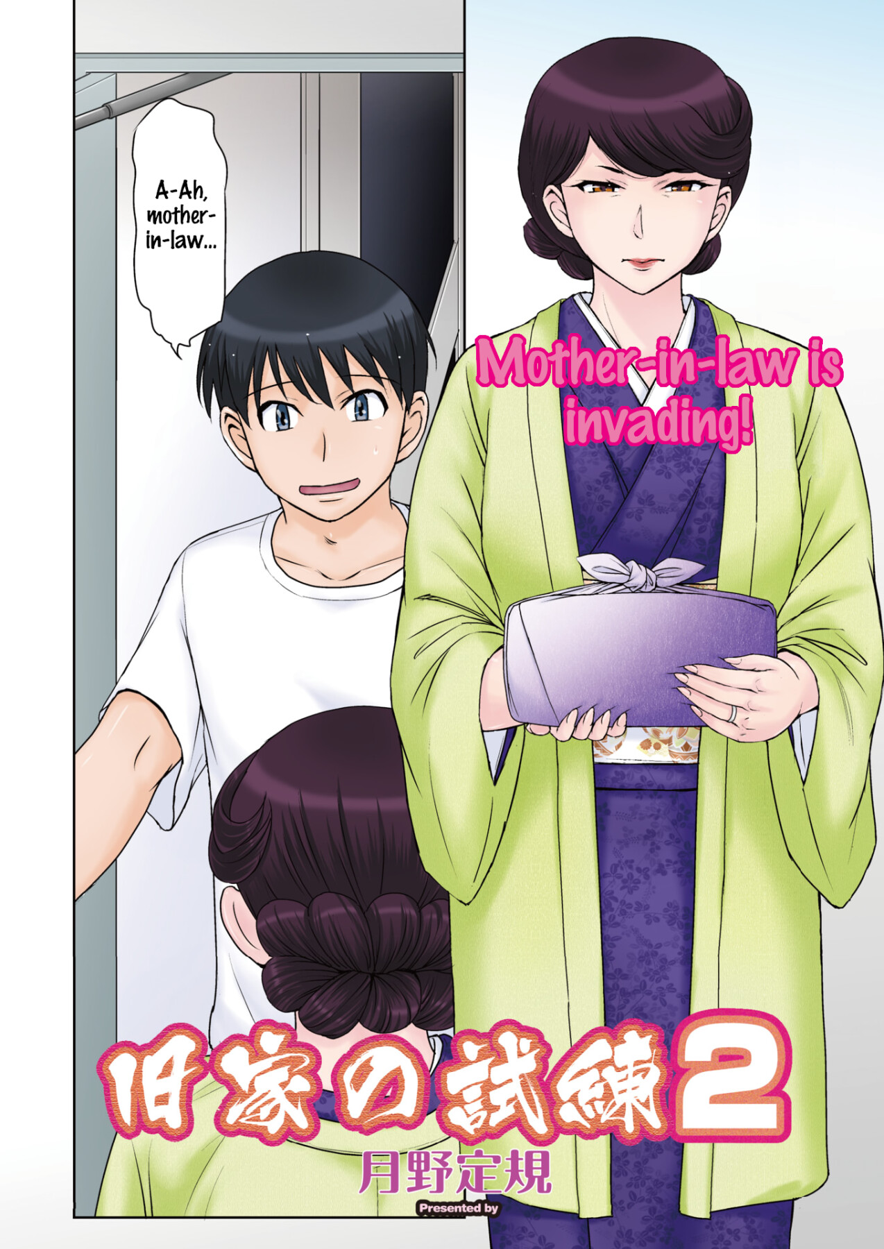 Hentai Manga Comic-An Ancient Family's Test 2-Read-2